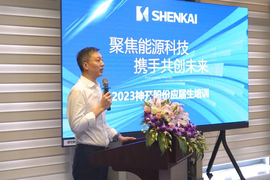 匯聚神開，筑夢未來——2023年神開股份應屆生培訓紀實(圖1)